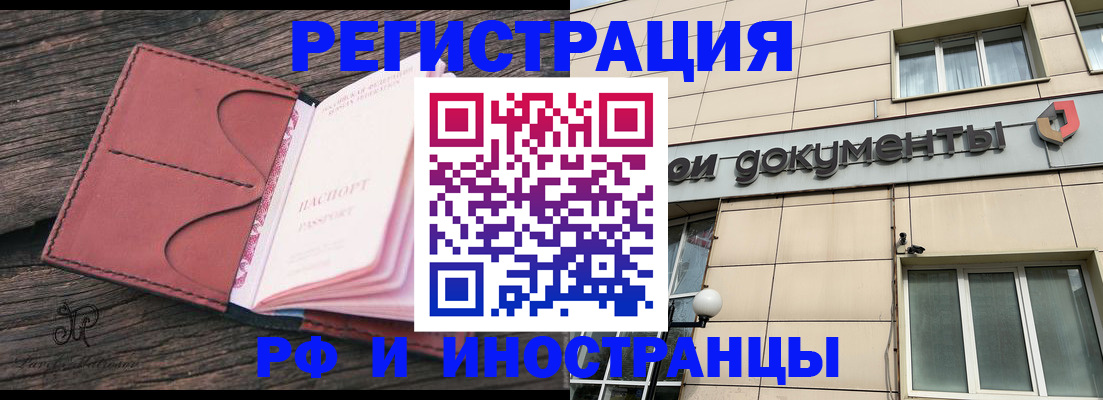 прописка для кредита в Карпинске