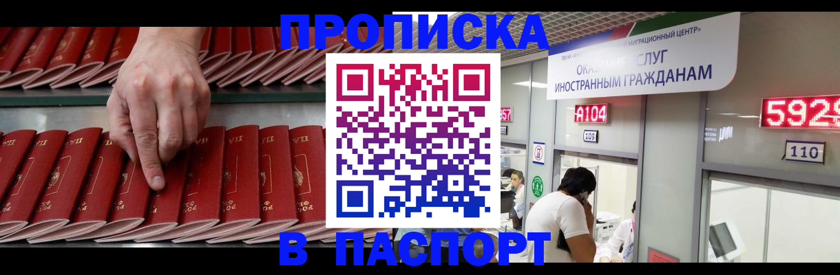 прописка для кредита в Карпинске