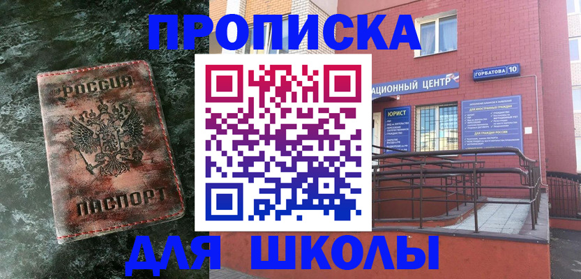 прописка законно в Карпинске