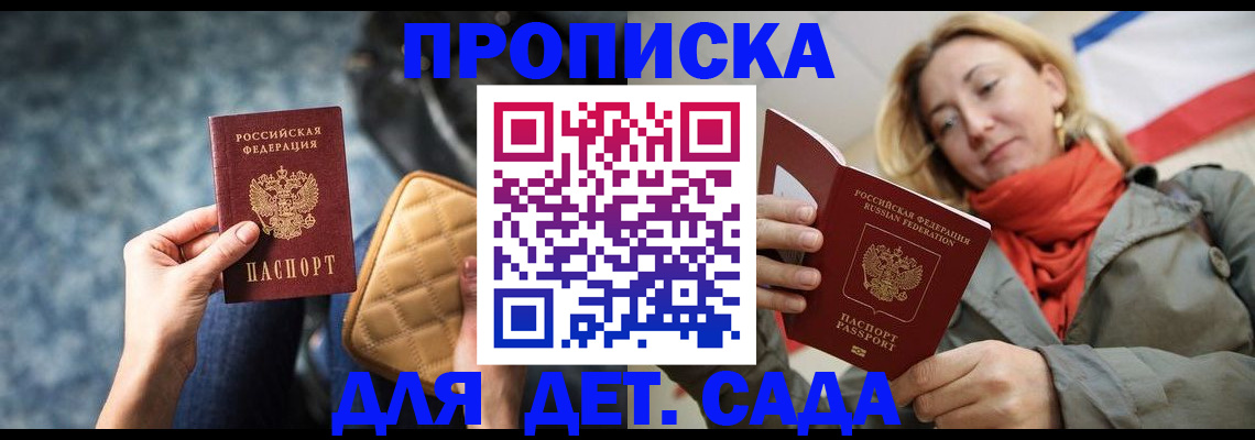 прописка в Карпинске