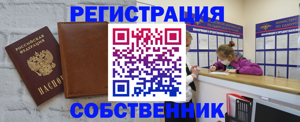 временная регистрация 2025 в Карпинске