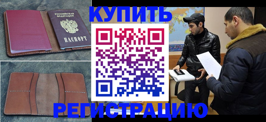 прописка в Карпинске