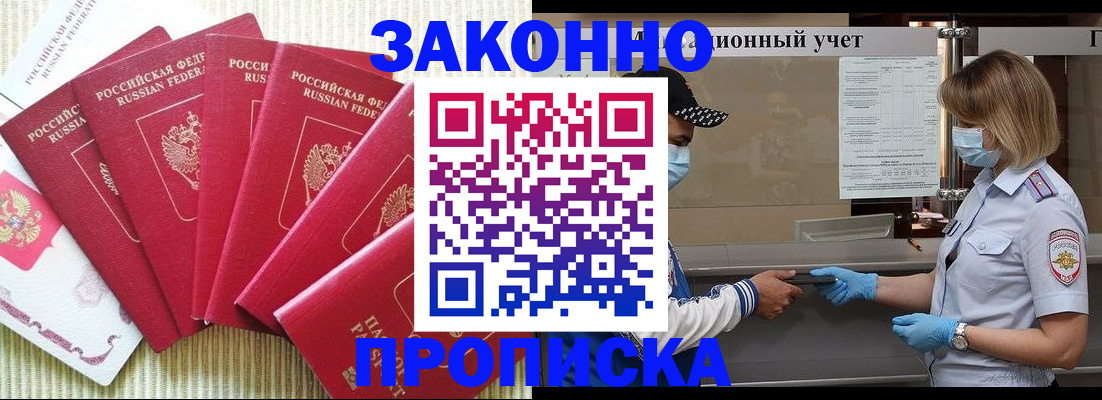 прописка для военкомата в Карпинске