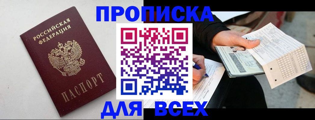 временная регистрация собственник в Карпинске