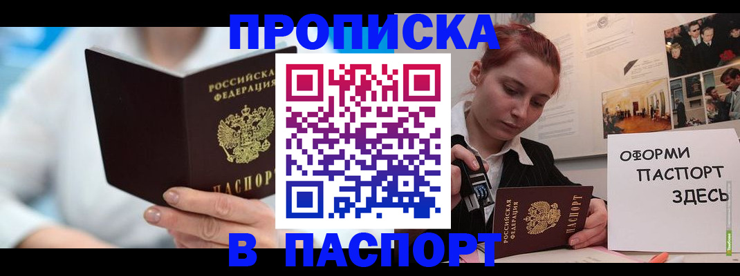временная регистрация адрес в Карпинске