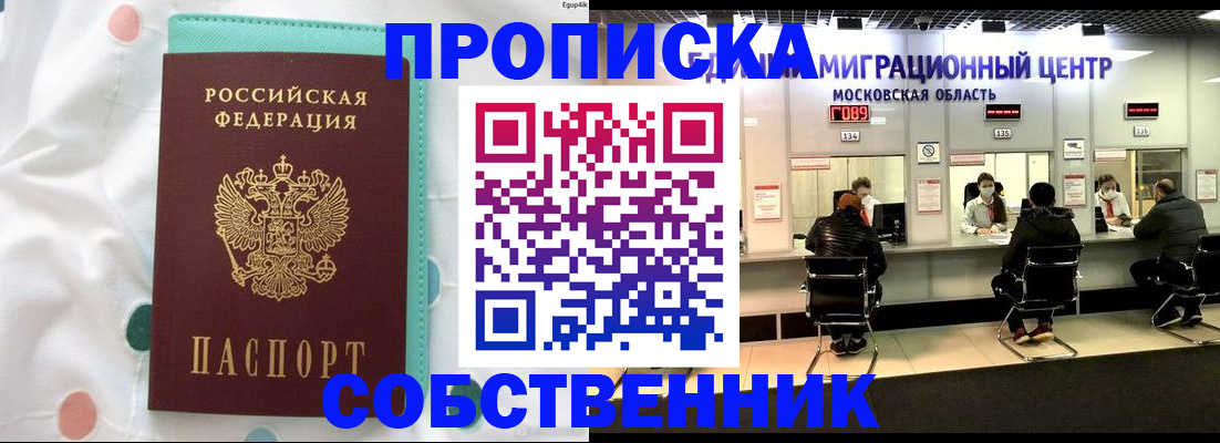 прописка в квартире в Карпинске